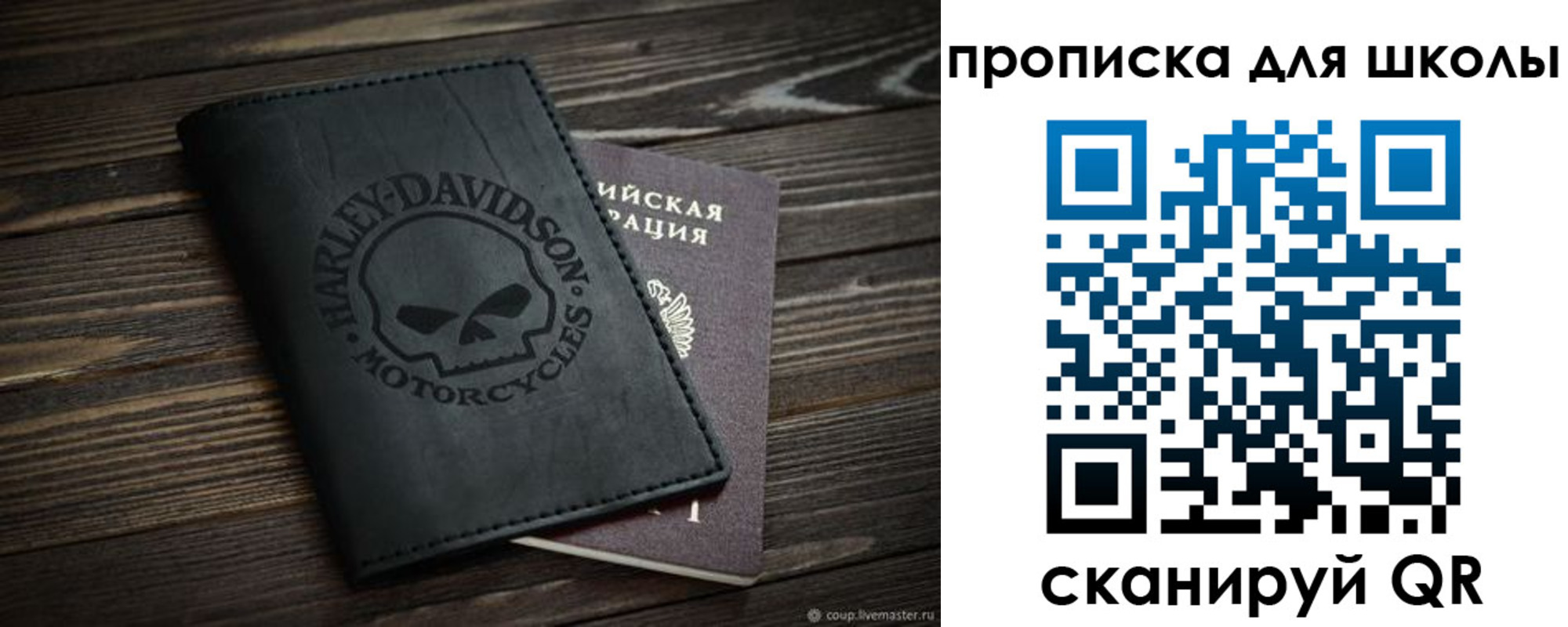 прописка регистрация в Ардоне