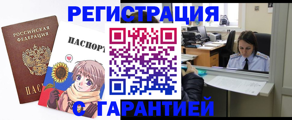 прописка для кредита в Ардоне
