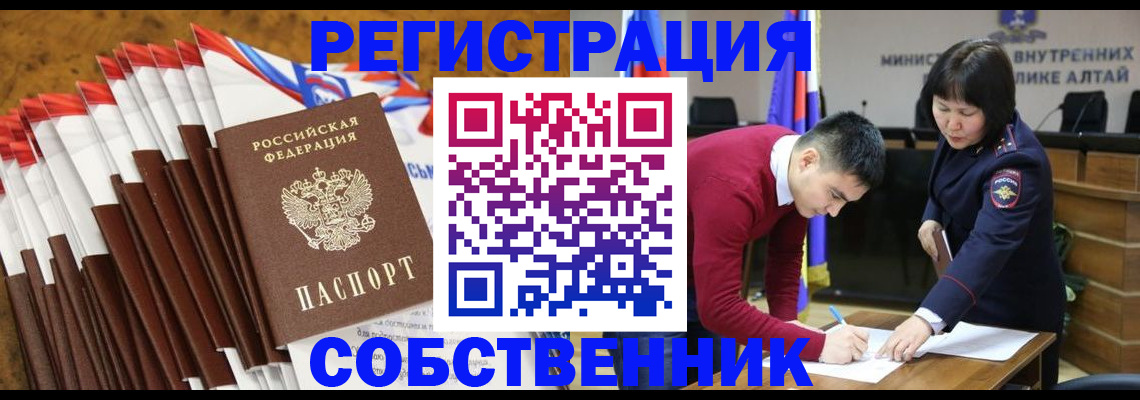 временная регистрация 2025 в Ардоне